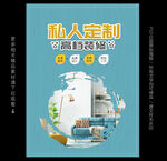 装修公司海报