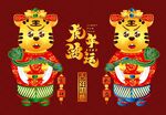 2022虎年卡通形象海报