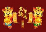 2022虎年卡通形象海报
