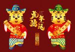 2022虎年卡通形象海报