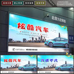 汽车