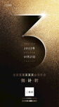 黑金海报 倒计时3天