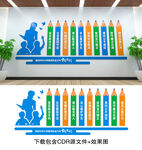 校园文化墙