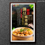 油豆腐塞肉
