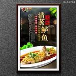 清蒸鲈鱼