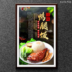 鸡腿饭