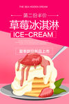 冰淇淋