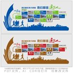 我们都在努力奔跑