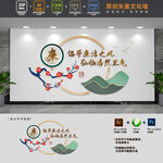 创意廉政标语文化墙