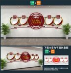 党建文化墙