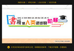 图书室文化墙