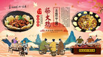 柴火鸡背景墙