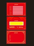价格牌