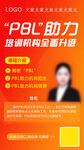 直播海报
