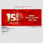 15 51 11 55周年庆
