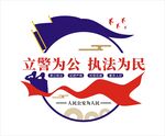 警营文化造型