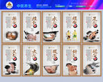 中医文化