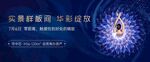 地产样板间开放
