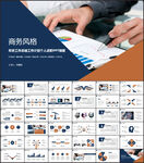简约商务风工作总结汇报PPT