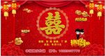 中国风结婚背景