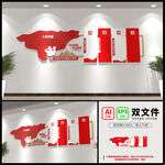 权利义务党建文化墙