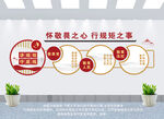党建