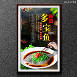 多宝鱼