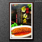 葡萄鱼