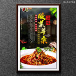 酸菜羊杂