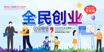 创业