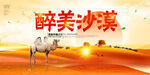 丝绸之路