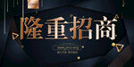 招商
