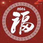 祥云花边框矢量福字