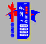枫桥经验