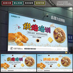 烘焙大赛