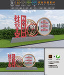 社会主义核心价值观雕塑