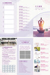 瑜伽馆三折页