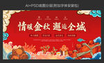 大闸蟹