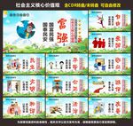 核心价值观