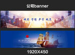 公司官网两幅Bannerf分层