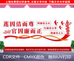 廉政标语
