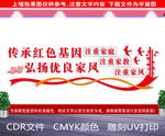 弘扬优良家风