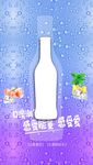 鸡尾酒苏打酒海报图片背景水珠