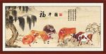 福牛图