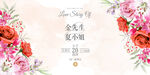 婚礼水牌