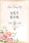 婚礼水牌
