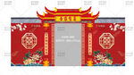 中式拱门