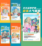 商业配套