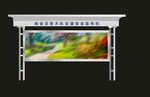 户外宣传栏