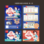 中秋节海报